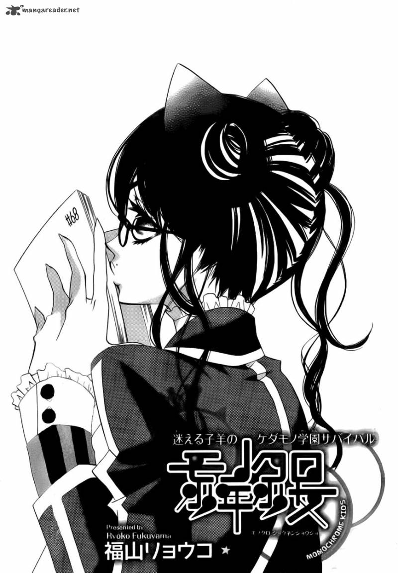 Monokuro Shounen Shoujo 68 3