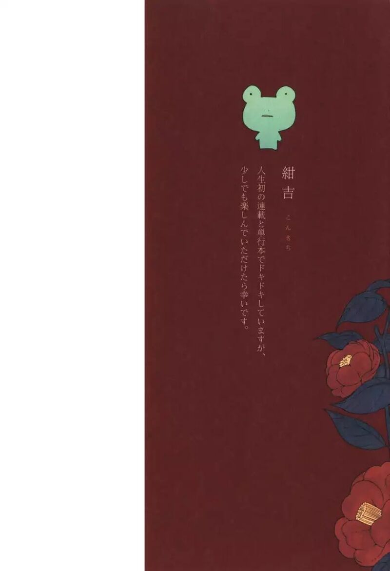 Mononobe Koshoten Kaikitan 1 2