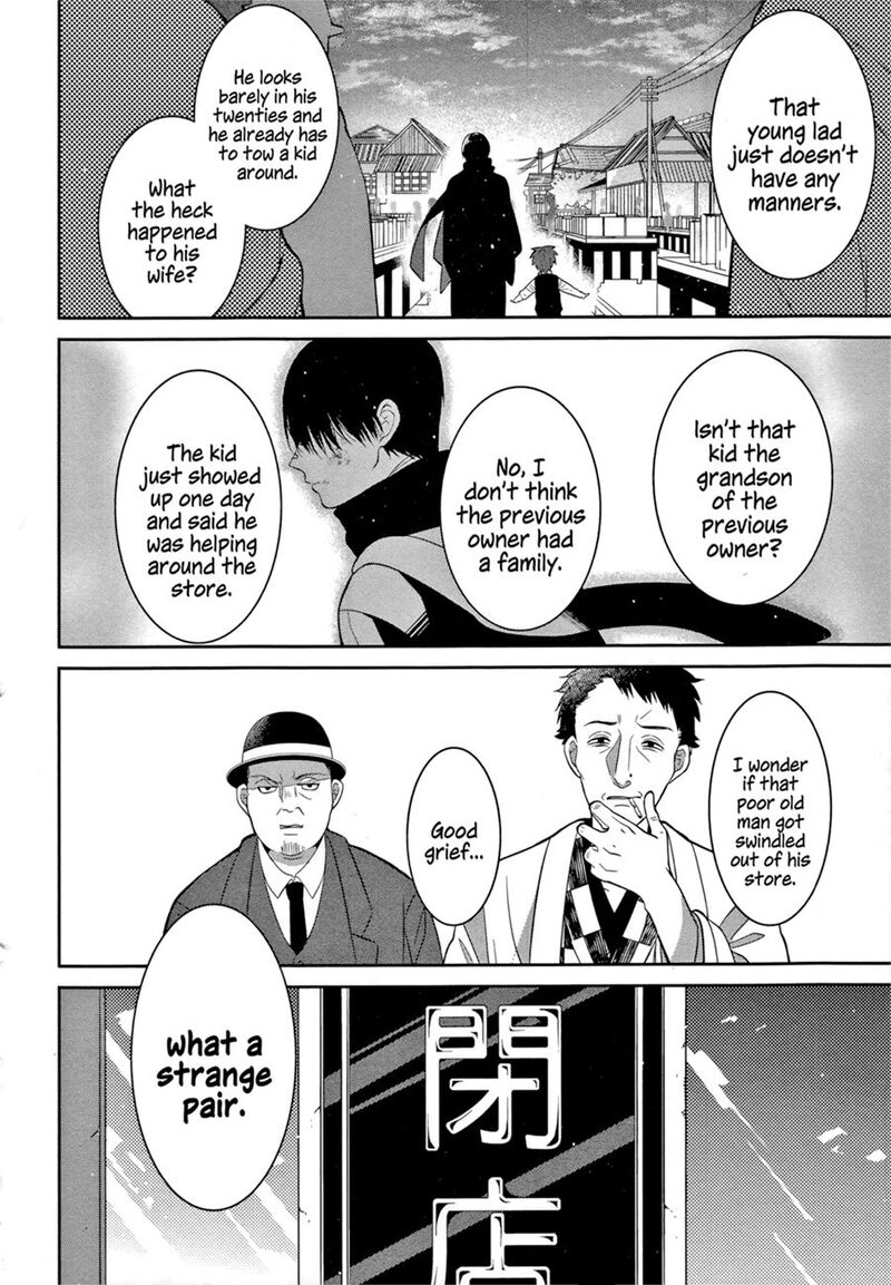 Mononobe Koshoten Kaikitan 2 26