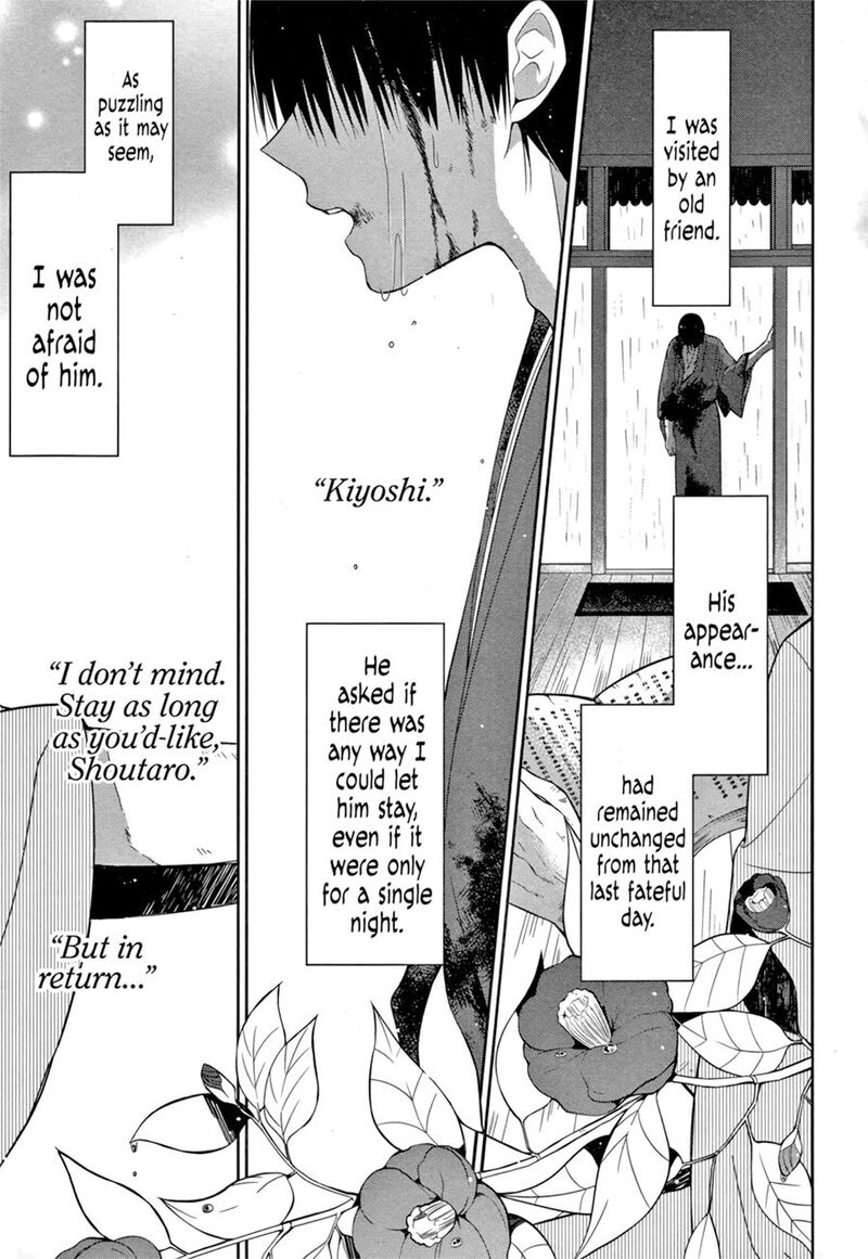 Mononobe Koshoten Kaikitan 2 3