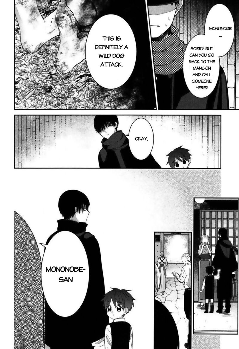 Mononobe Koshoten Kaikitan 3 19