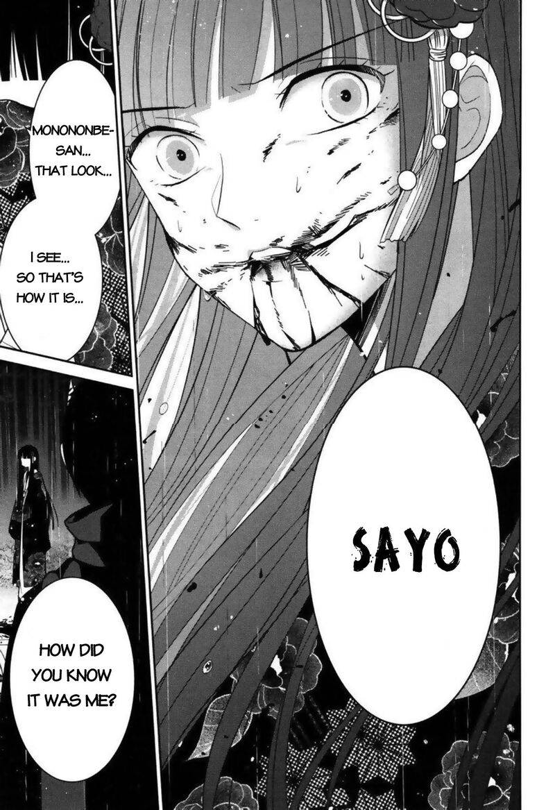 Mononobe Koshoten Kaikitan 3 22