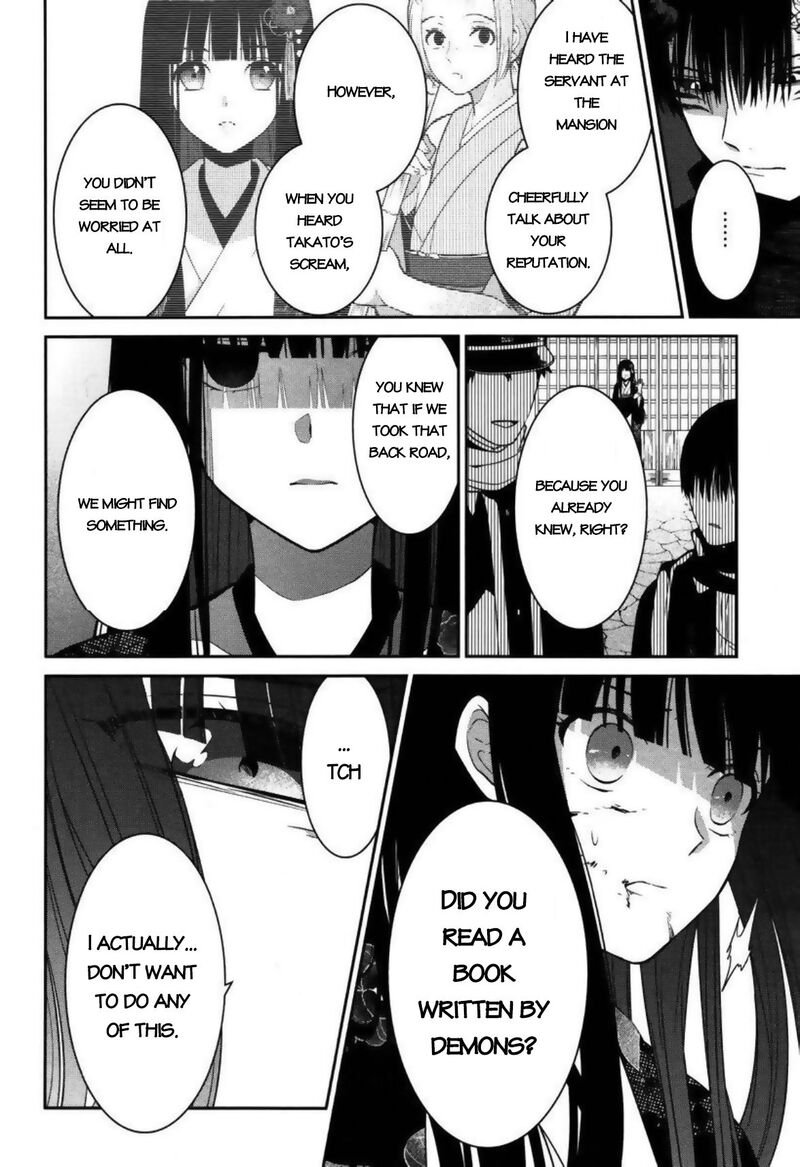 Mononobe Koshoten Kaikitan 3 23