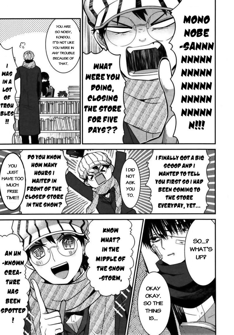 Mononobe Koshoten Kaikitan 4 37