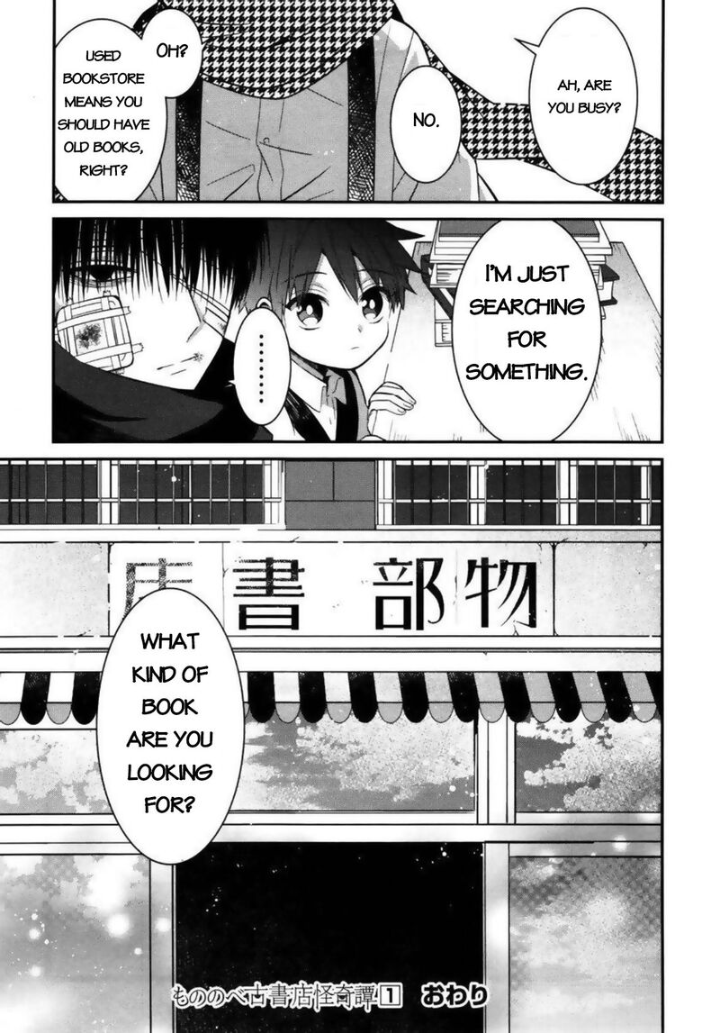 Mononobe Koshoten Kaikitan 4 39