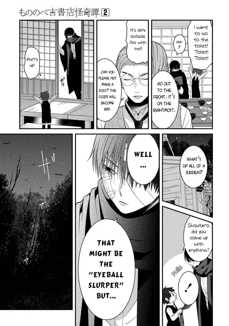 Mononobe Koshoten Kaikitan 5 26