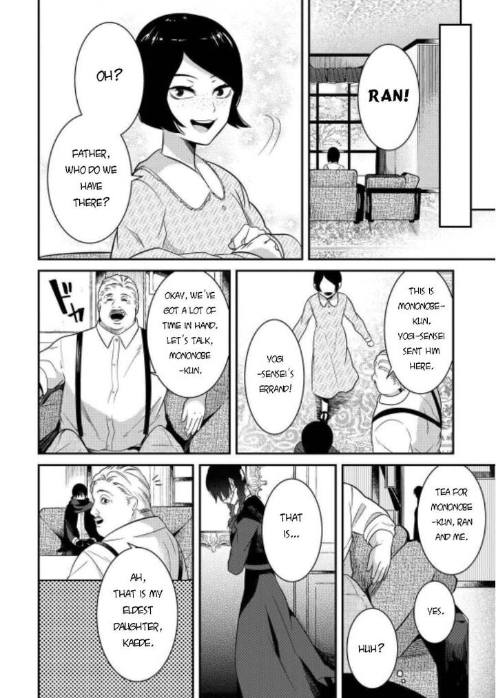 Mononobe Koshoten Kaikitan 7 15