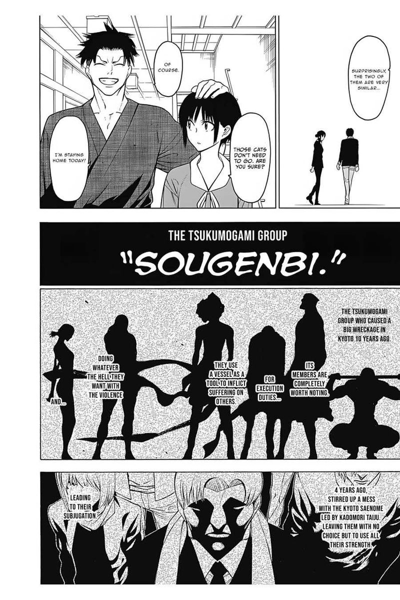 Mononogatari 17 8