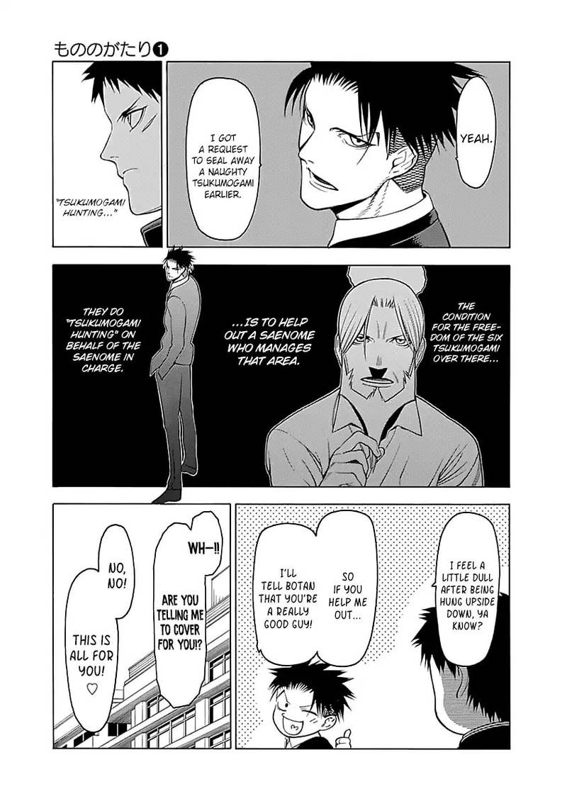 Mononogatari 2 19