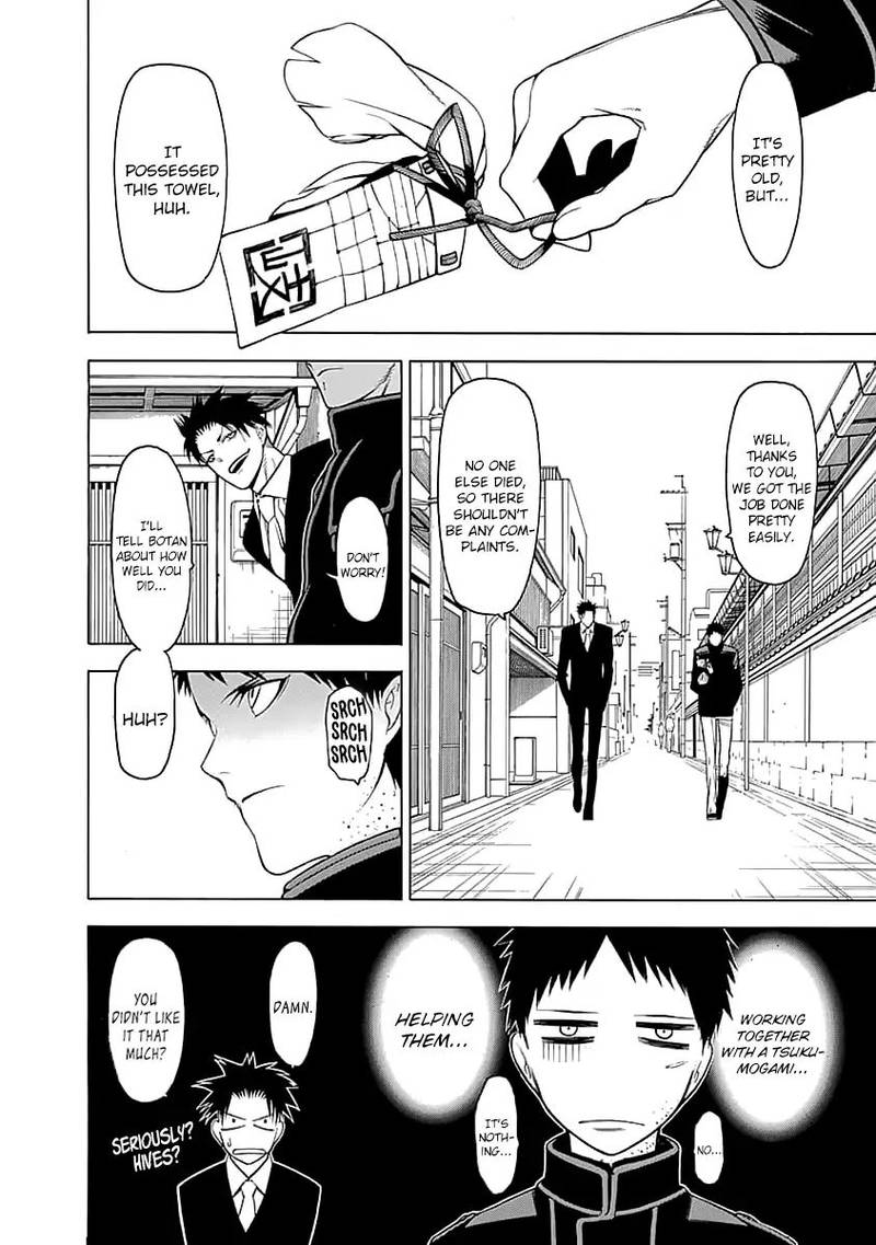 Mononogatari 2 29