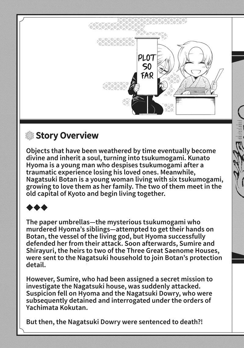 Mononogatari 54 5
