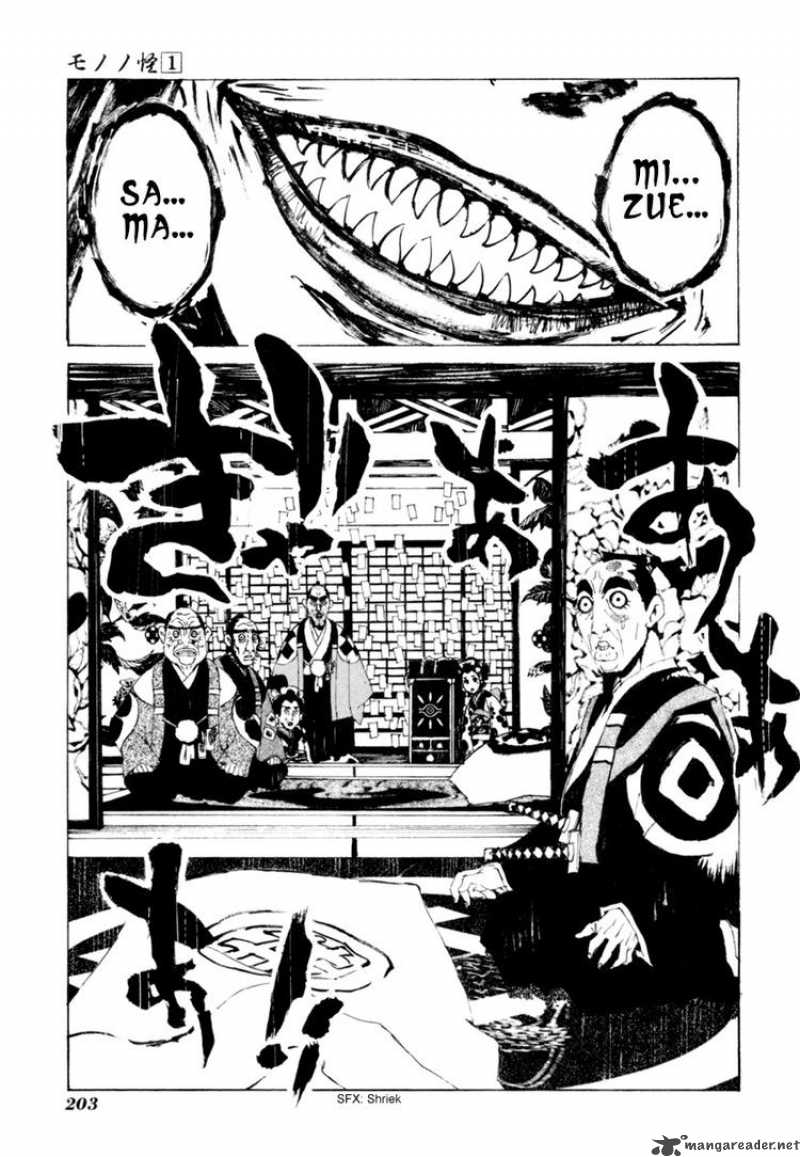 Mononoke 9 18
