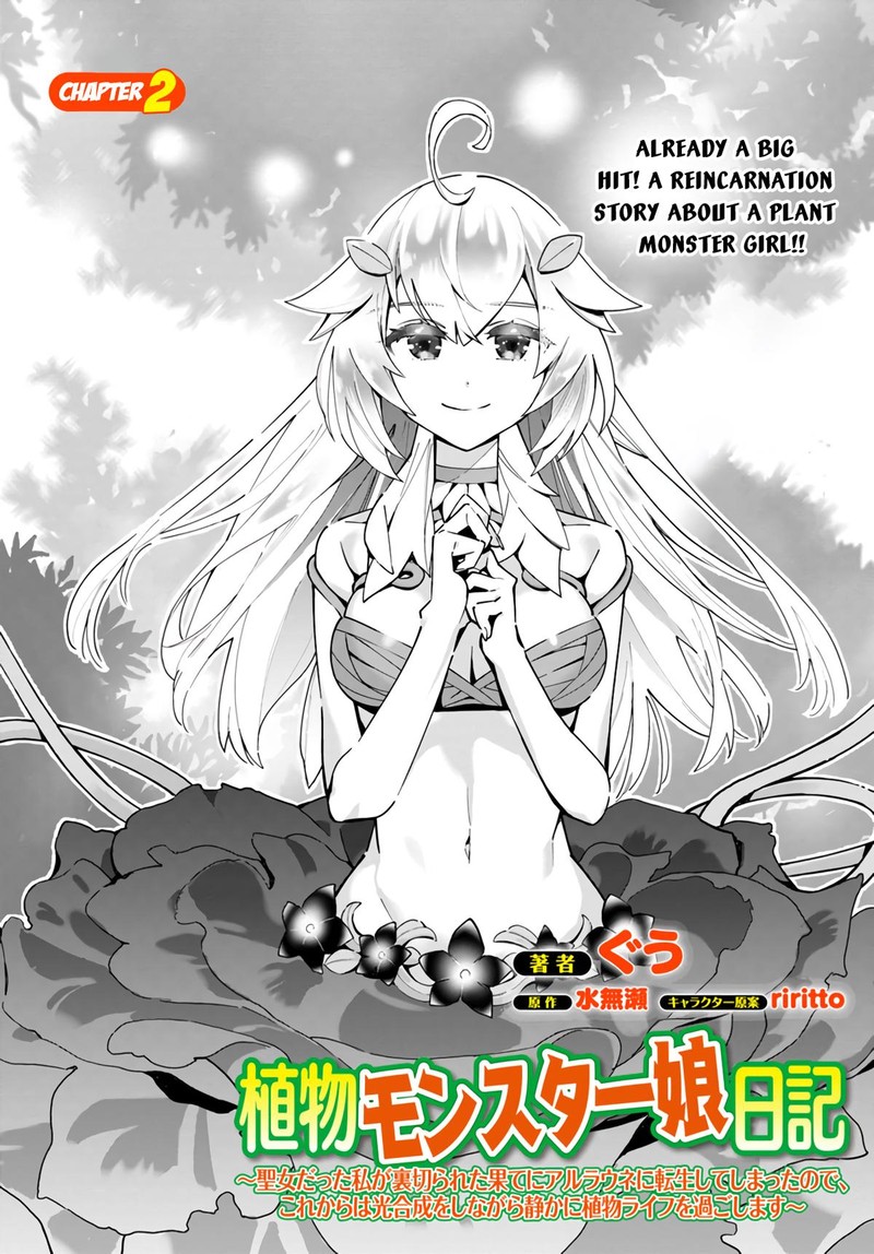 Monster Girl Plant Diary 2 2