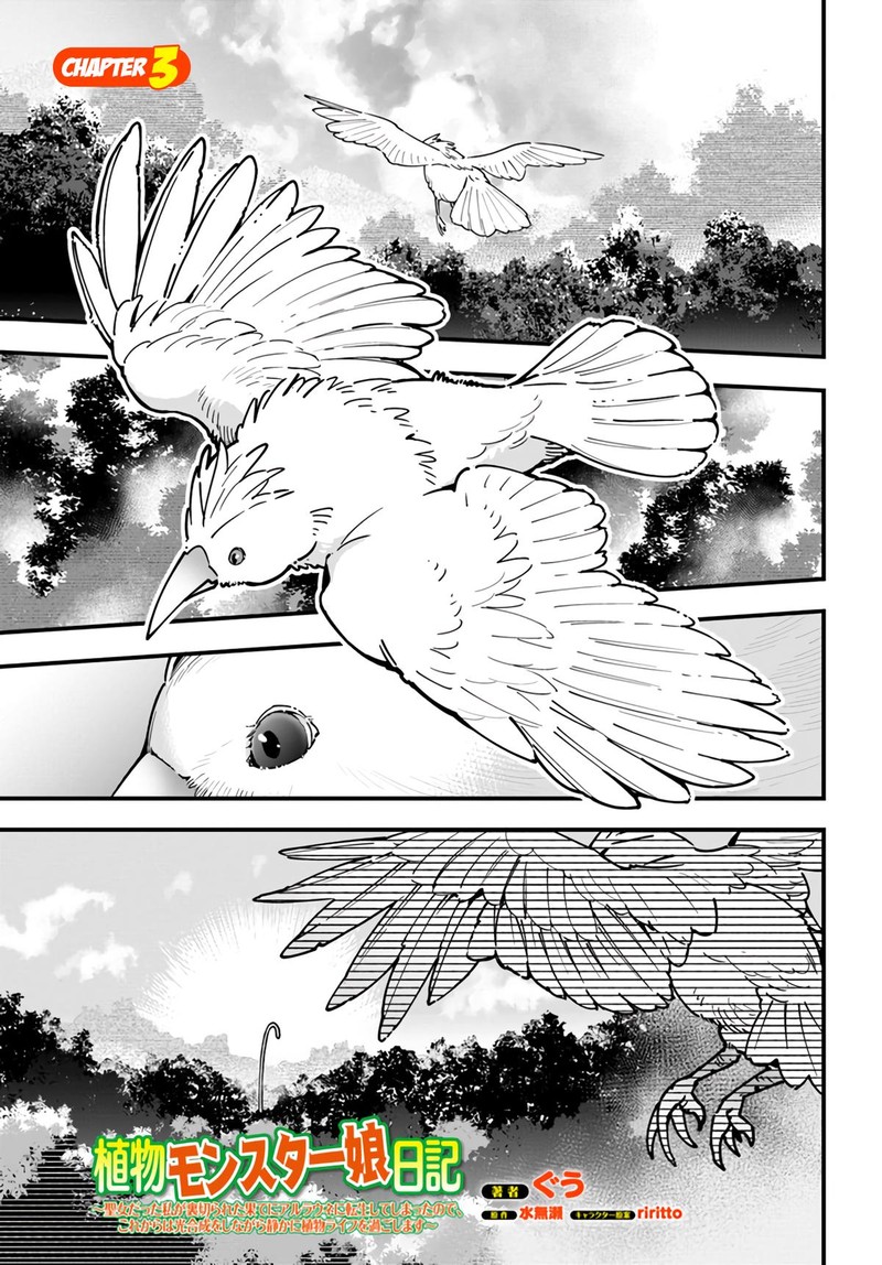 Monster Girl Plant Diary 3 1