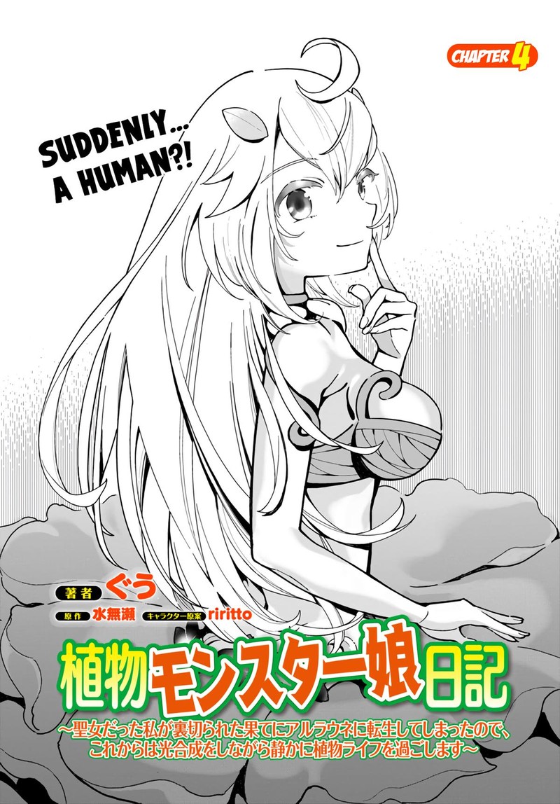 Monster Girl Plant Diary 4 1
