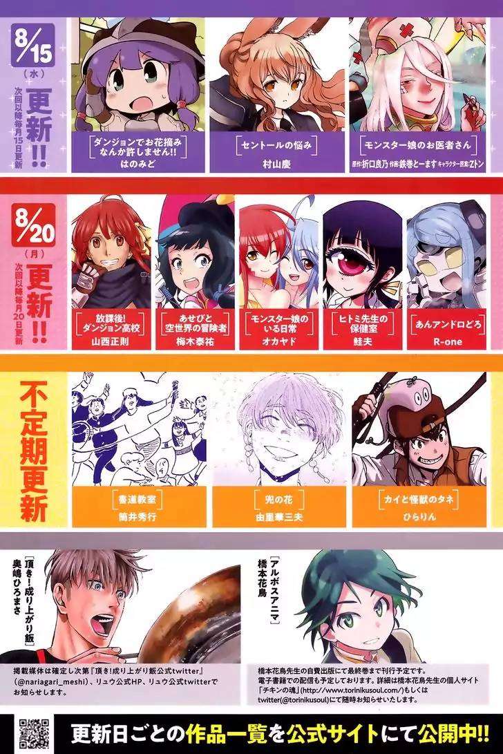 Monster Musume No Iru Nichijou 59 39