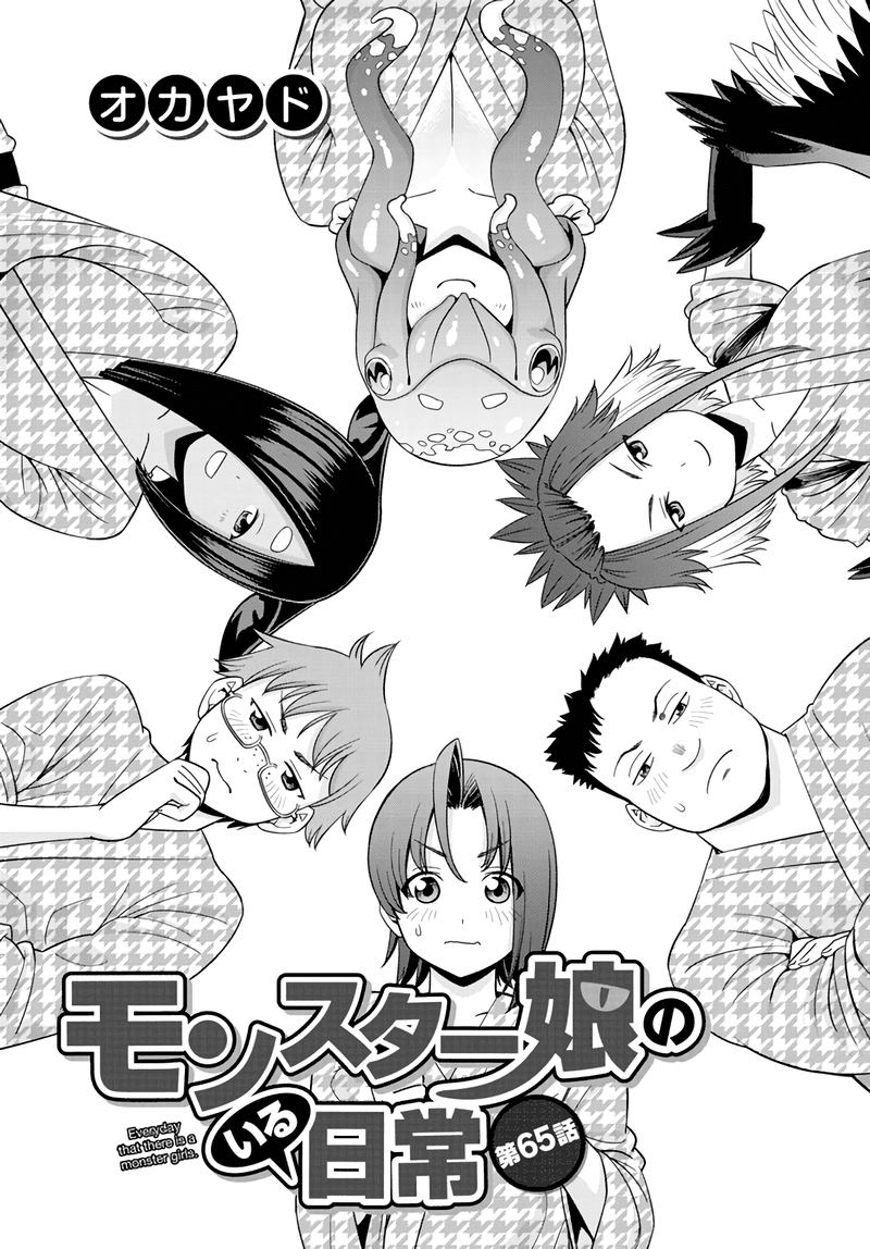 Monster Musume No Iru Nichijou 65 1