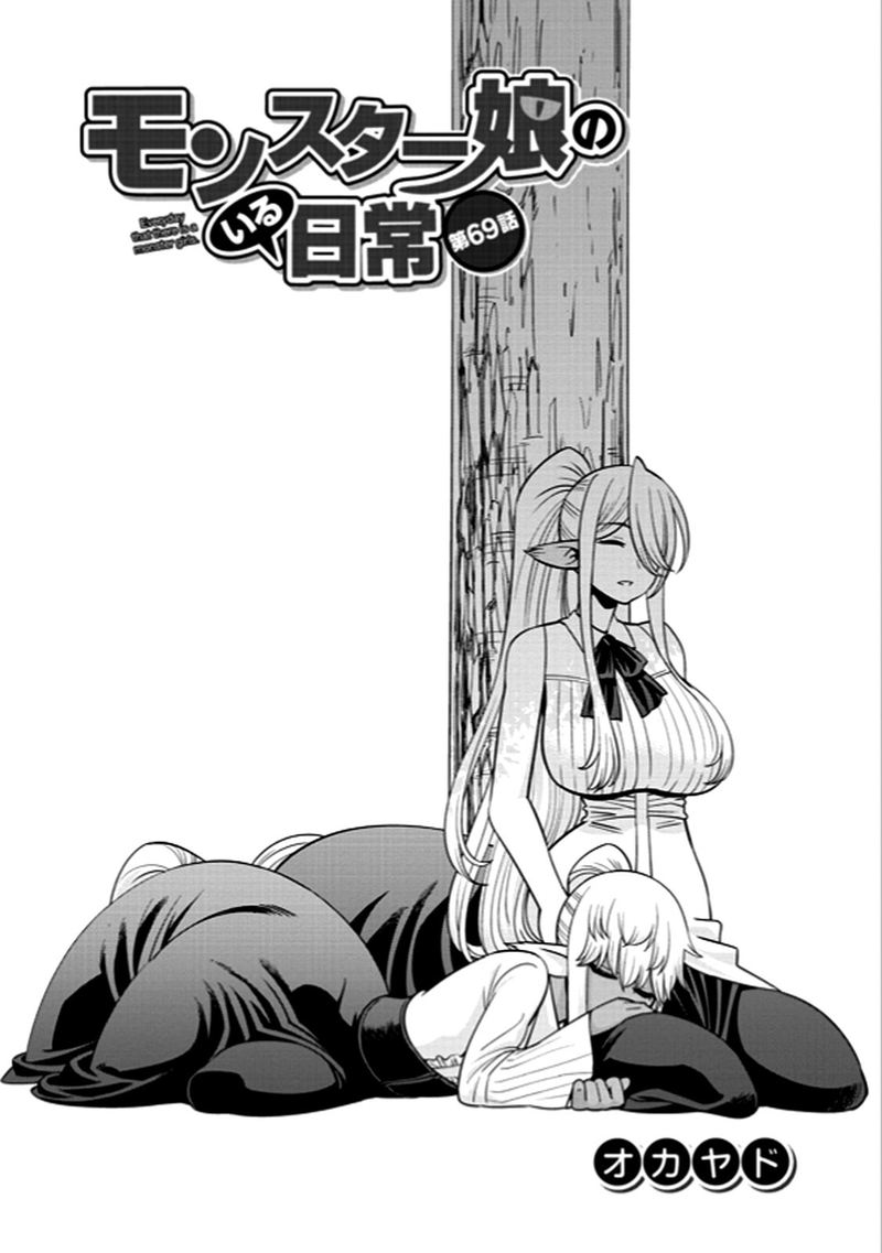 Monster Musume No Iru Nichijou 69 1