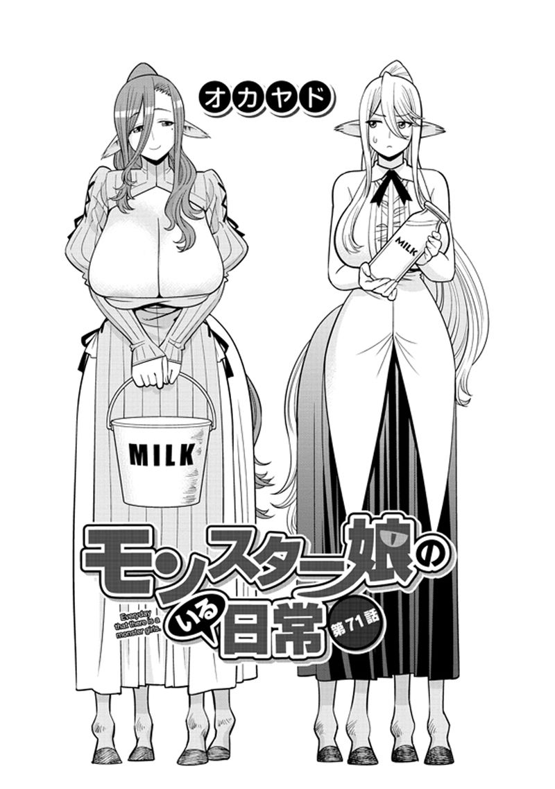 Monster Musume No Iru Nichijou 71 1