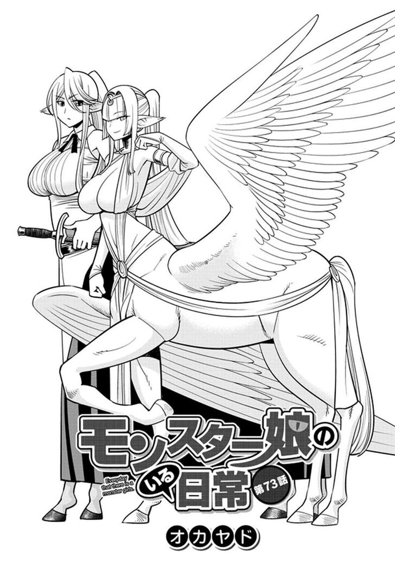 Monster Musume No Iru Nichijou 73 1