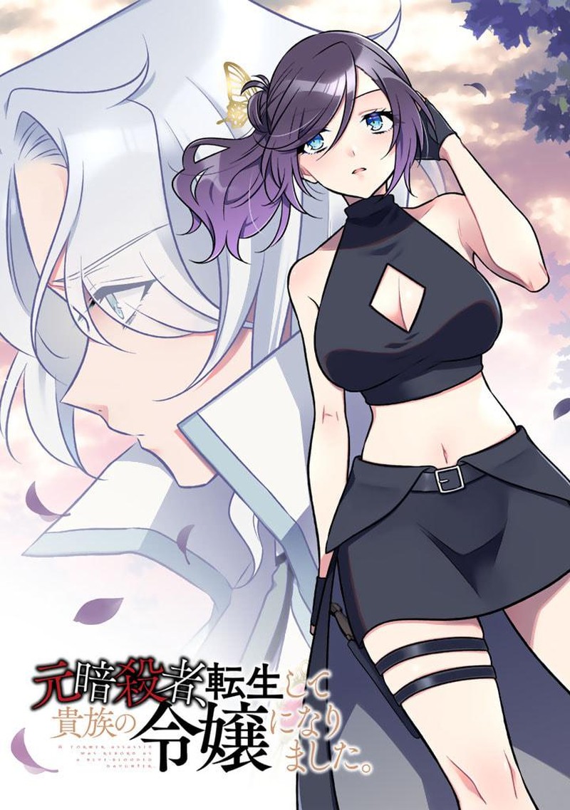 Moto Ansatsusha Tensei Shita Kizoku No Reijou Ni Narimashita 20 3