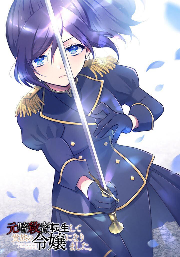 Moto Ansatsusha Tensei Shita Kizoku No Reijou Ni Narimashita 32 2