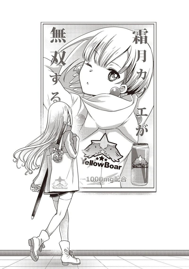 Moto Saikyo Tansakusha No Ojisan Bishojo Haishinsha O Tasukete Obazuri Shite Shimatta 3 1