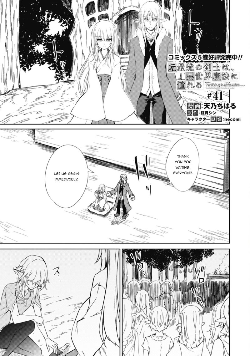 Moto Saikyou No Kenshi Wa Isekai Mahou Ni Akogareru 41 1