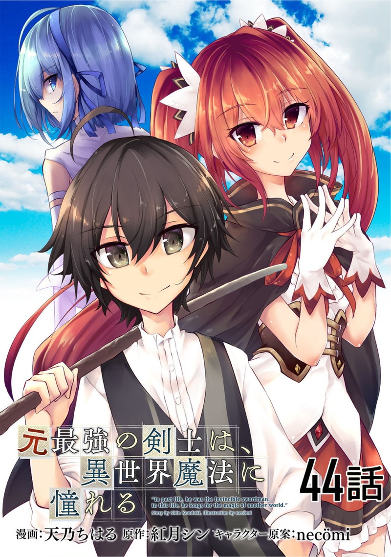 Moto Saikyou No Kenshi Wa Isekai Mahou Ni Akogareru 44 1