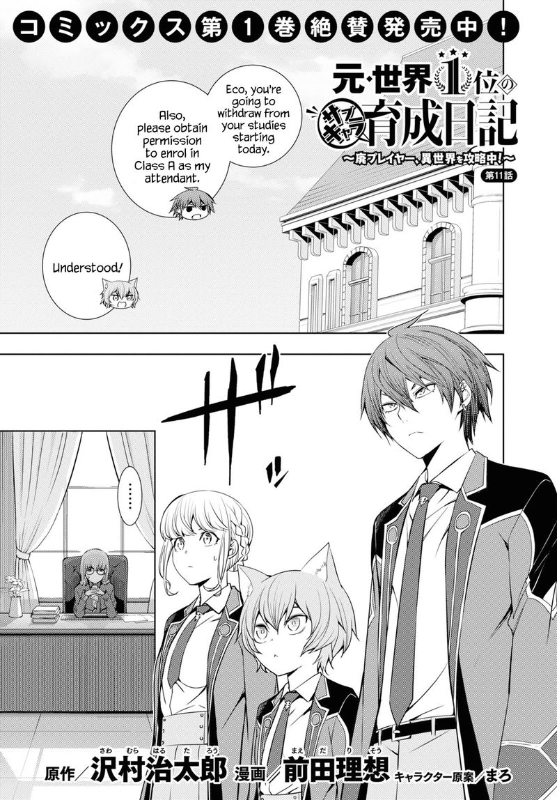 Moto Sekai IchII Subchara Ikusei Nikki Hai Player Isekai Wo Kouryakuchuu 11 1