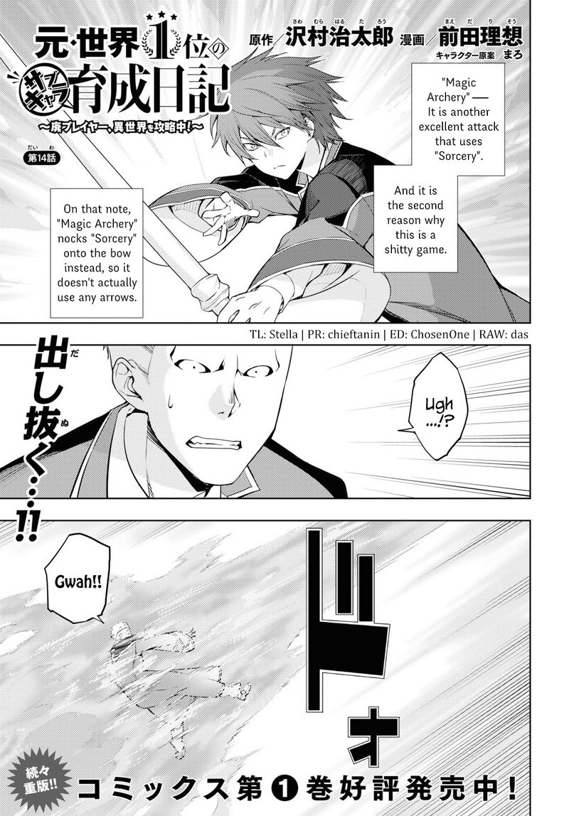 Moto Sekai IchII Subchara Ikusei Nikki Hai Player Isekai Wo Kouryakuchuu 14 1
