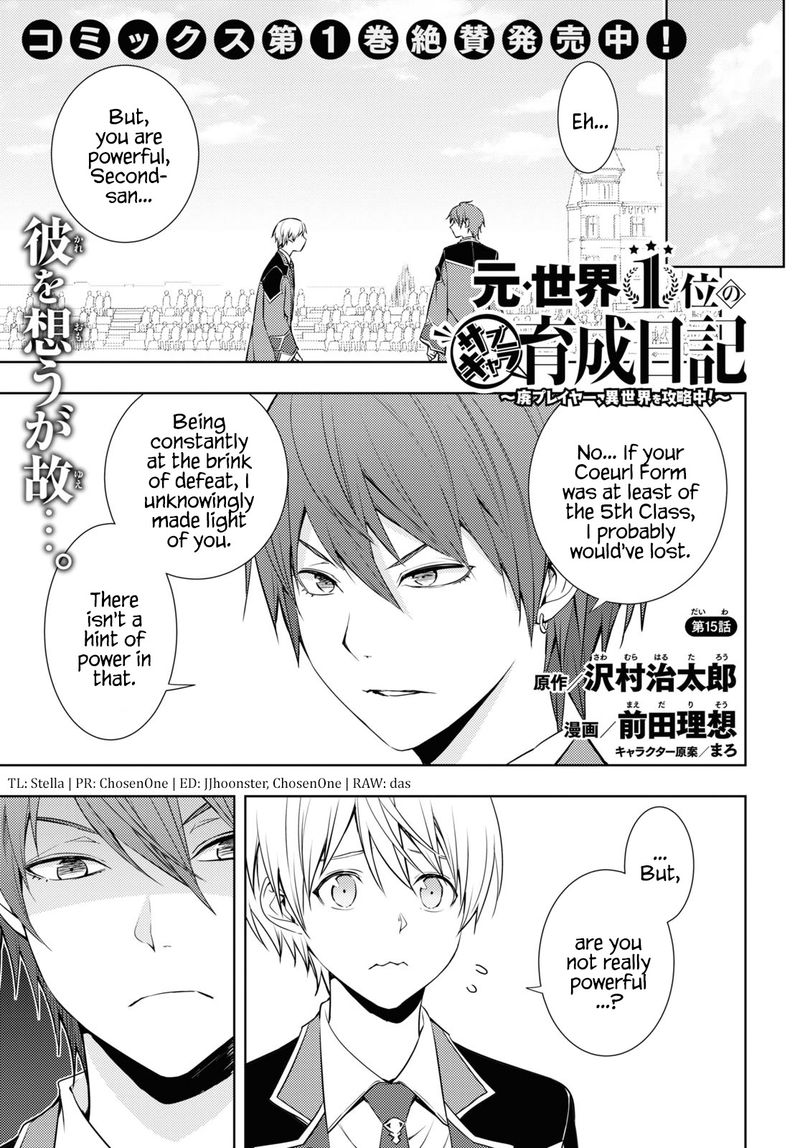Moto Sekai IchII Subchara Ikusei Nikki Hai Player Isekai Wo Kouryakuchuu 15 1