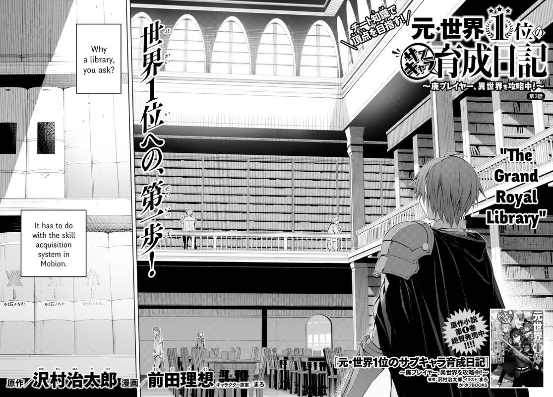 Moto Sekai IchII Subchara Ikusei Nikki Hai Player Isekai Wo Kouryakuchuu 3 2