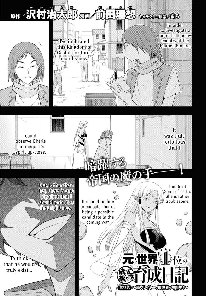 Moto Sekai IchII Subchara Ikusei Nikki Hai Player Isekai Wo Kouryakuchuu 37 1