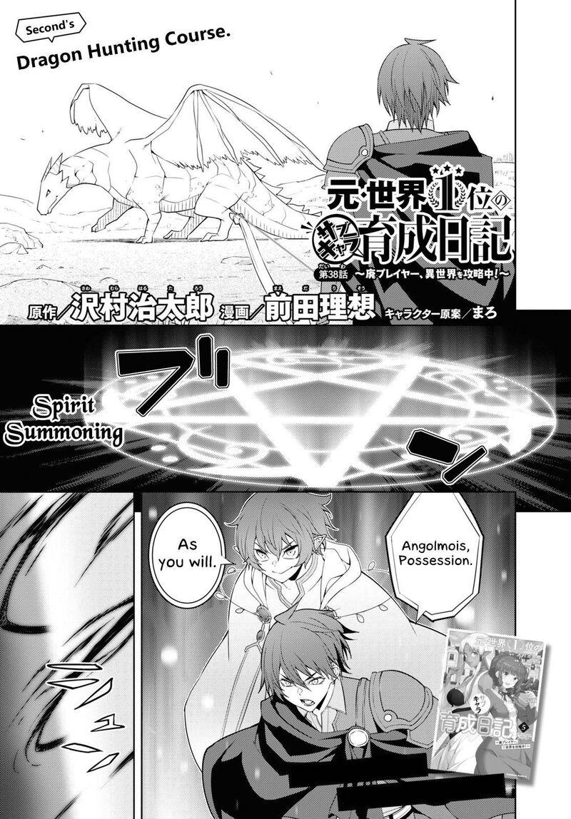 Moto Sekai IchII Subchara Ikusei Nikki Hai Player Isekai Wo Kouryakuchuu 38 1