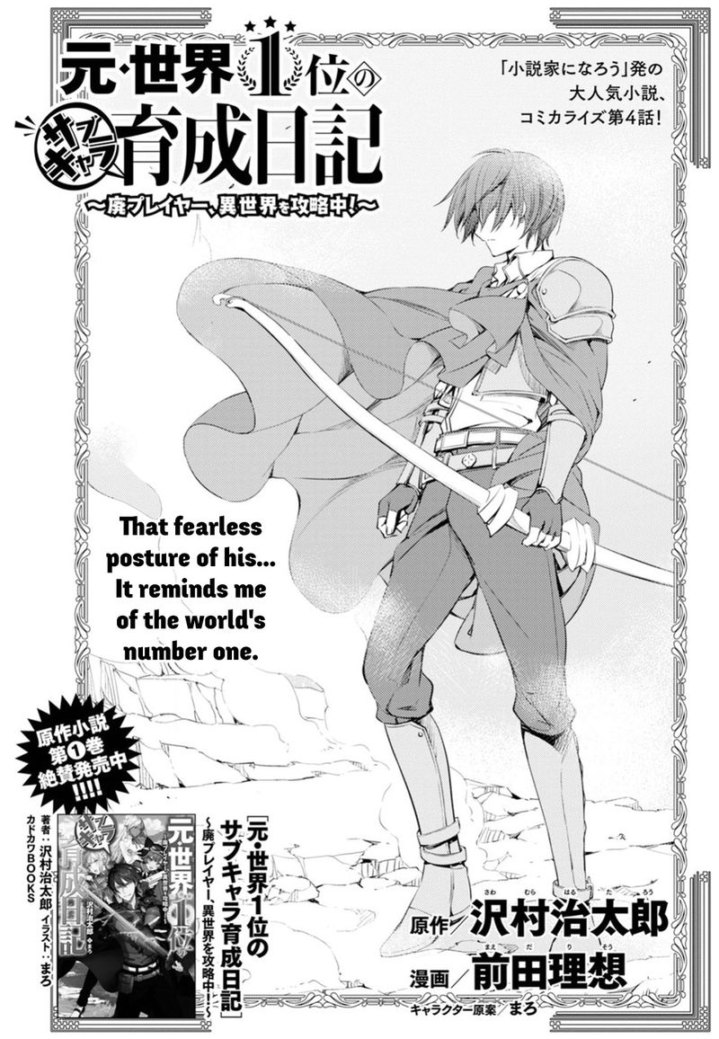 Moto Sekai IchII Subchara Ikusei Nikki Hai Player Isekai Wo Kouryakuchuu 4 2