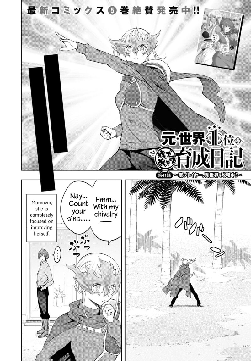 Moto Sekai IchII Subchara Ikusei Nikki Hai Player Isekai Wo Kouryakuchuu 41 2