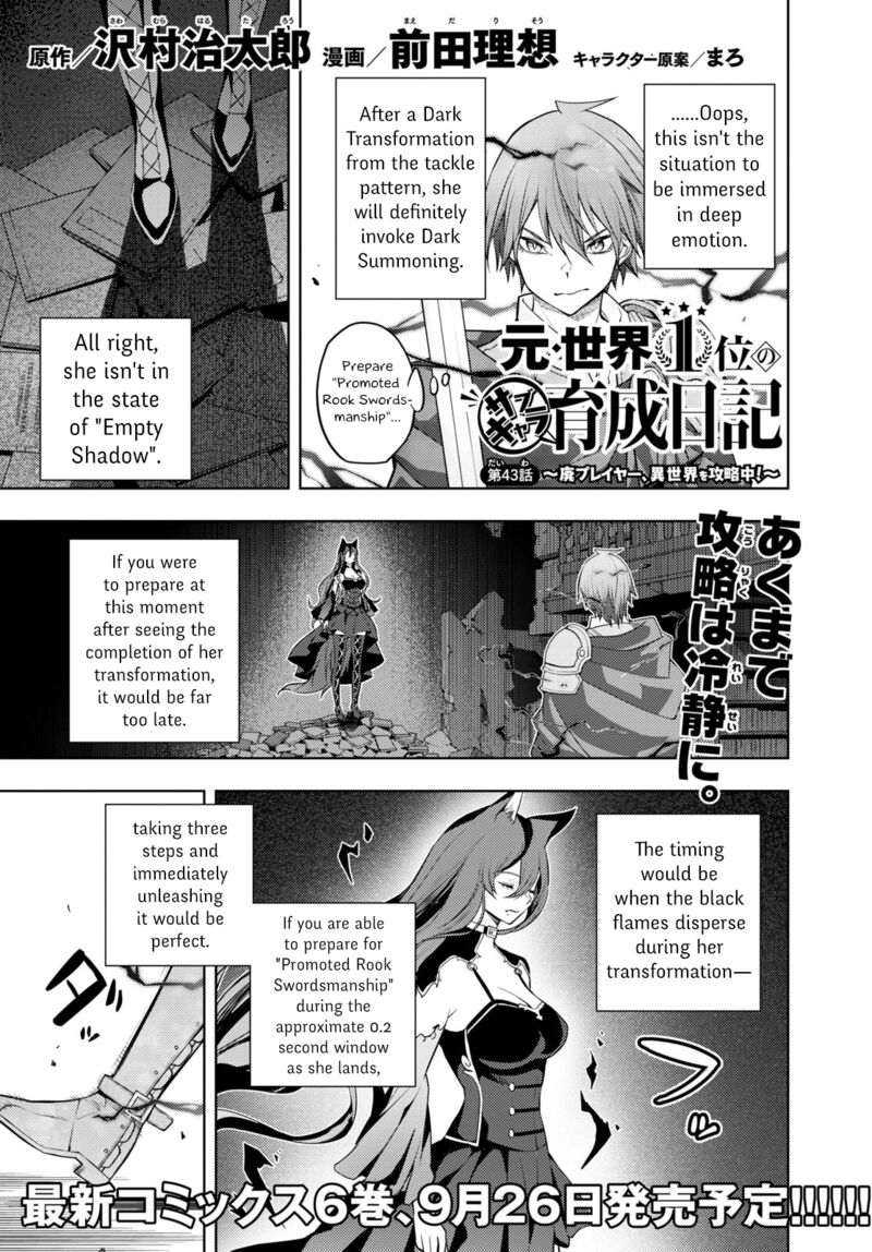 Moto Sekai IchII Subchara Ikusei Nikki Hai Player Isekai Wo Kouryakuchuu 43 1