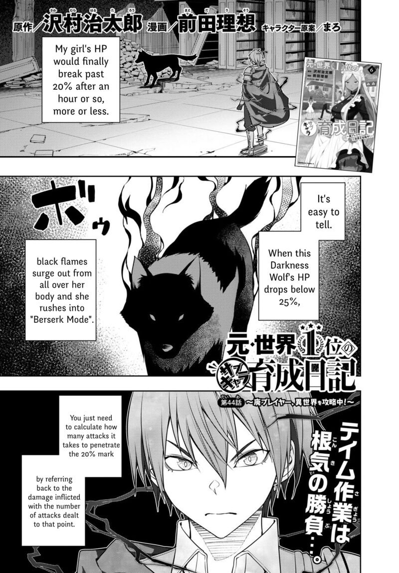 Moto Sekai IchII Subchara Ikusei Nikki Hai Player Isekai Wo Kouryakuchuu 44 1