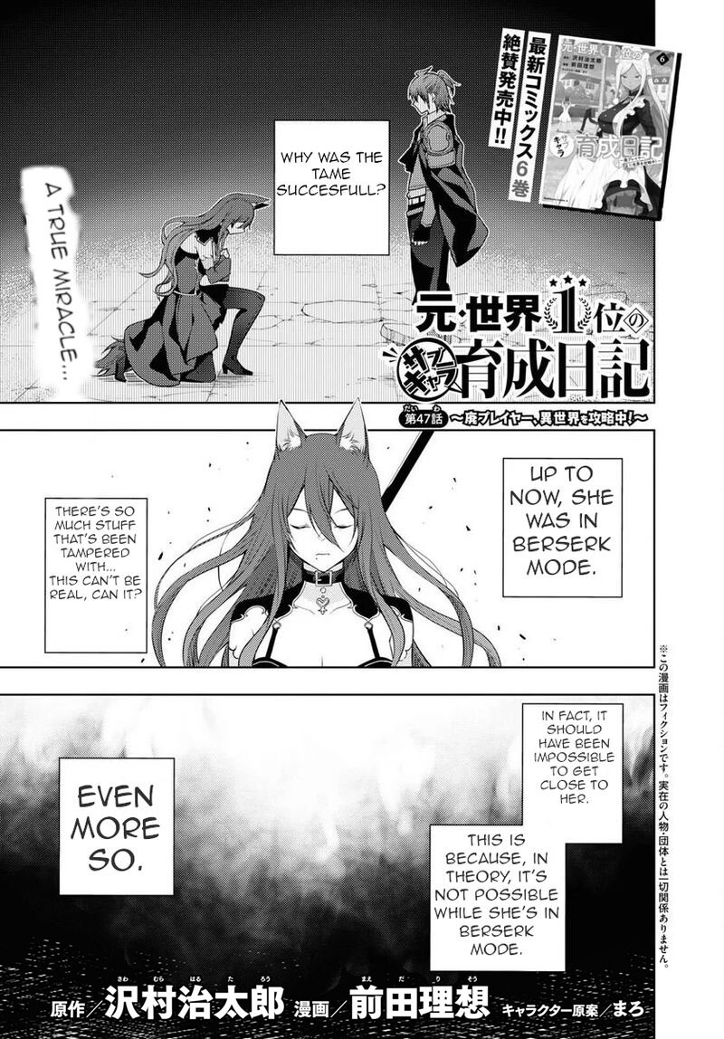 Moto Sekai IchII Subchara Ikusei Nikki Hai Player Isekai Wo Kouryakuchuu 47 1