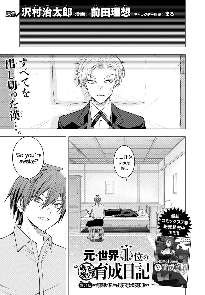 Moto Sekai IchII Subchara Ikusei Nikki Hai Player Isekai Wo Kouryakuchuu 51 1