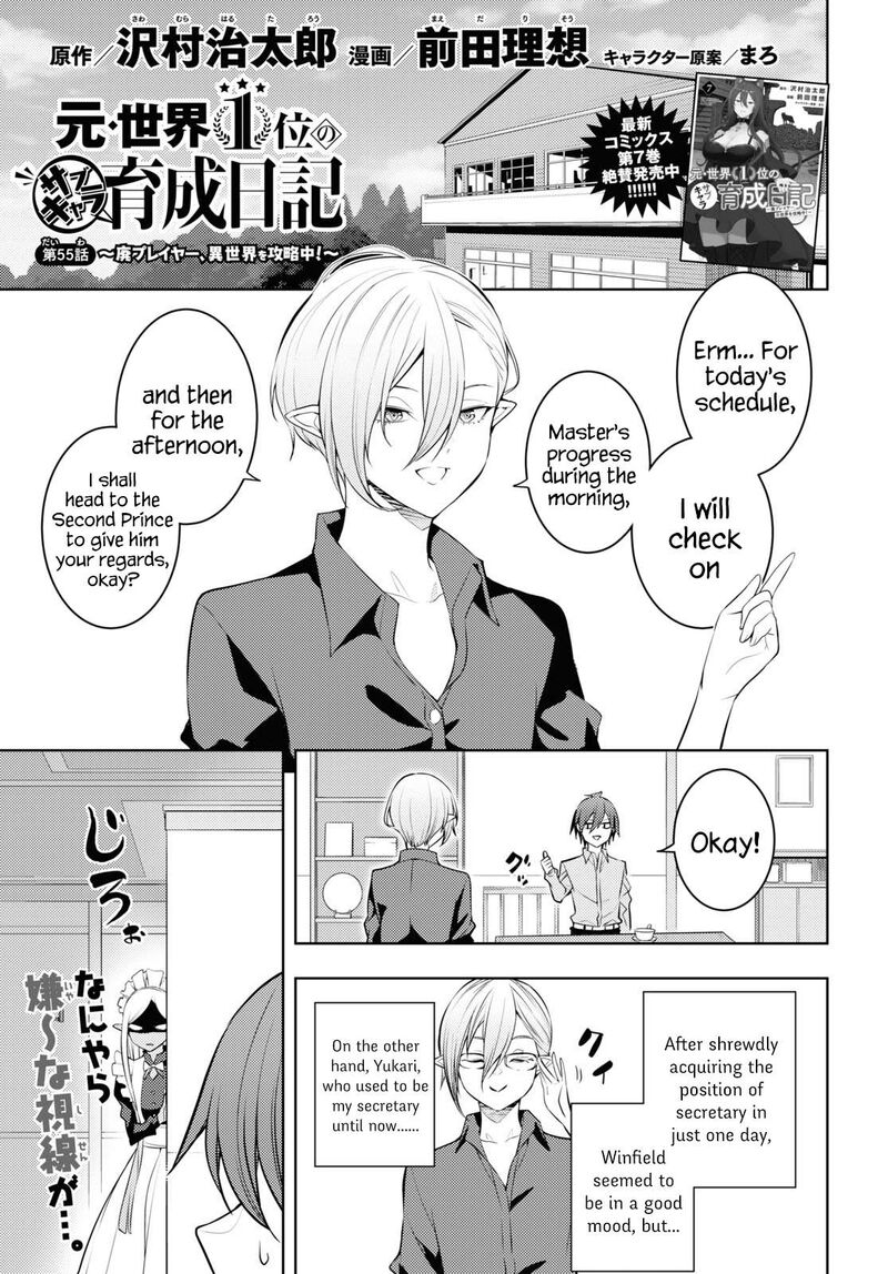 Moto Sekai IchII Subchara Ikusei Nikki Hai Player Isekai Wo Kouryakuchuu 55 1