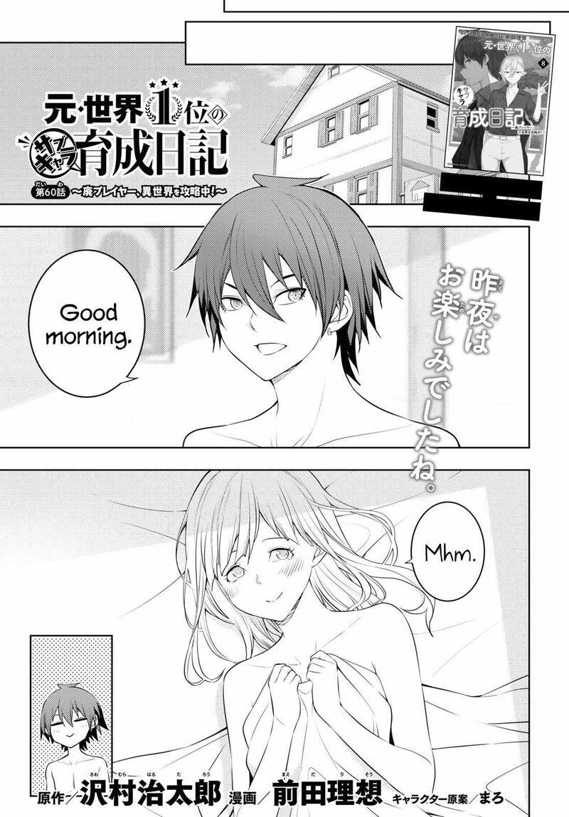 Moto Sekai IchII Subchara Ikusei Nikki Hai Player Isekai Wo Kouryakuchuu 60 1