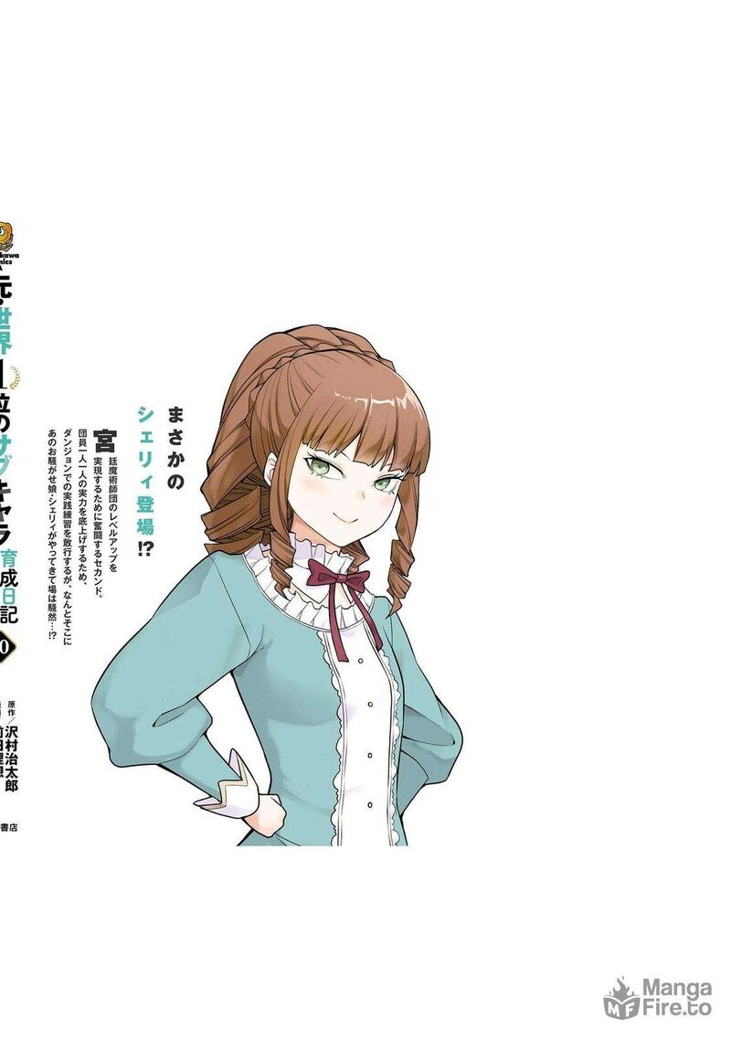 Moto Sekai IchII Subchara Ikusei Nikki Hai Player Isekai Wo Kouryakuchuu 67 30