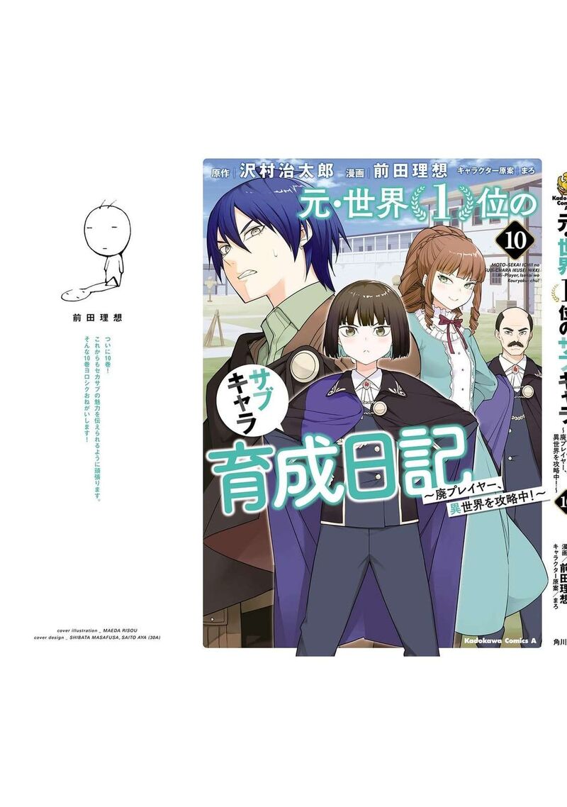 Moto Sekai IchII Subchara Ikusei Nikki Hai Player Isekai Wo Kouryakuchuu 67 31