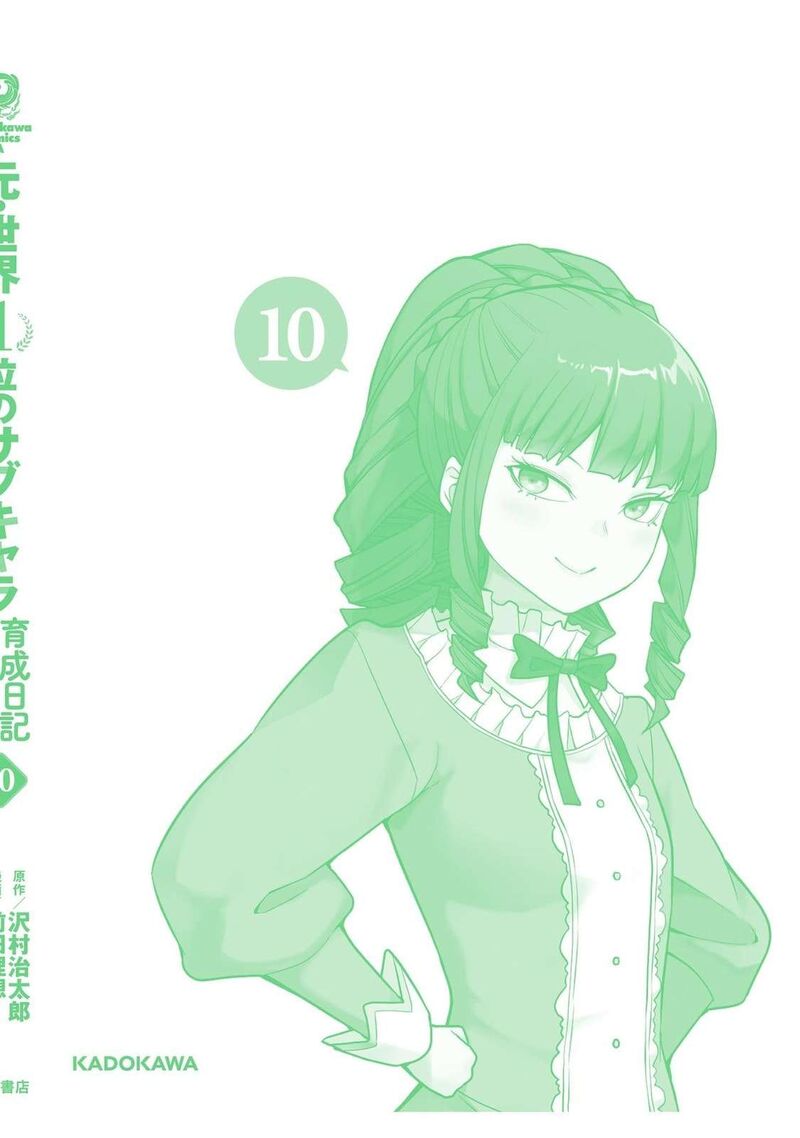 Moto Sekai IchII Subchara Ikusei Nikki Hai Player Isekai Wo Kouryakuchuu 67 32