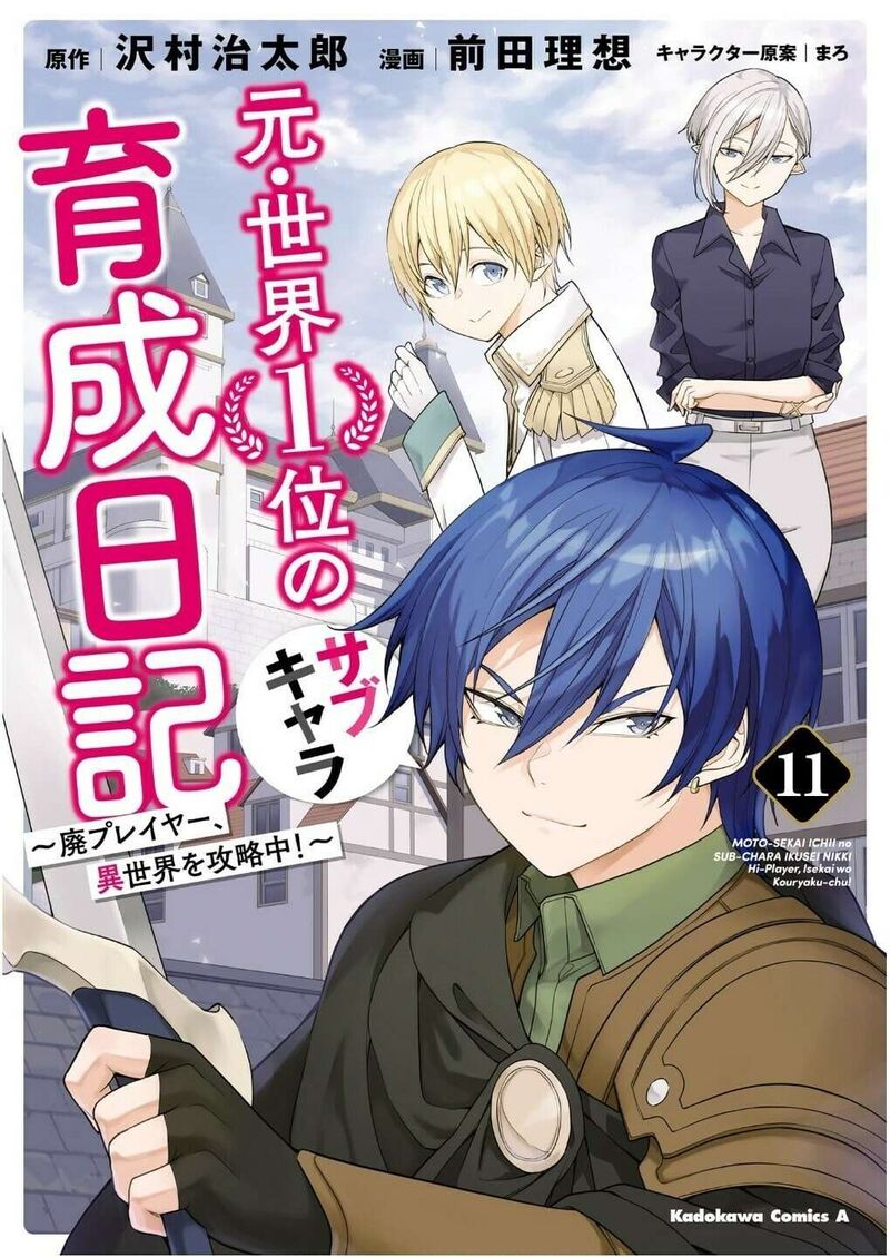 Moto Sekai IchII Subchara Ikusei Nikki Hai Player Isekai Wo Kouryakuchuu 68 2