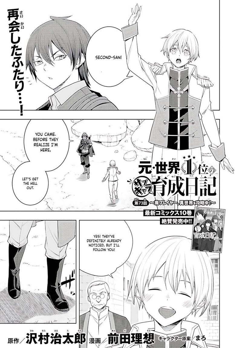 Moto Sekai IchII Subchara Ikusei Nikki Hai Player Isekai Wo Kouryakuchuu 73 2