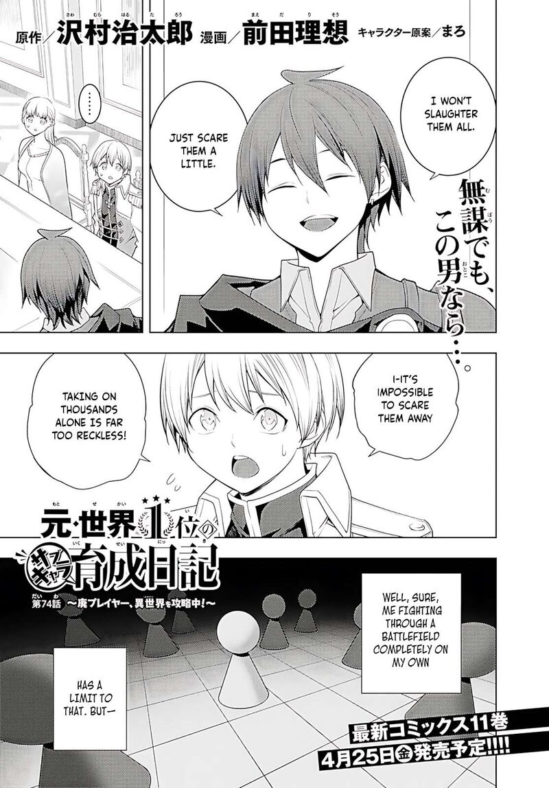 Moto Sekai IchII Subchara Ikusei Nikki Hai Player Isekai Wo Kouryakuchuu 74 2