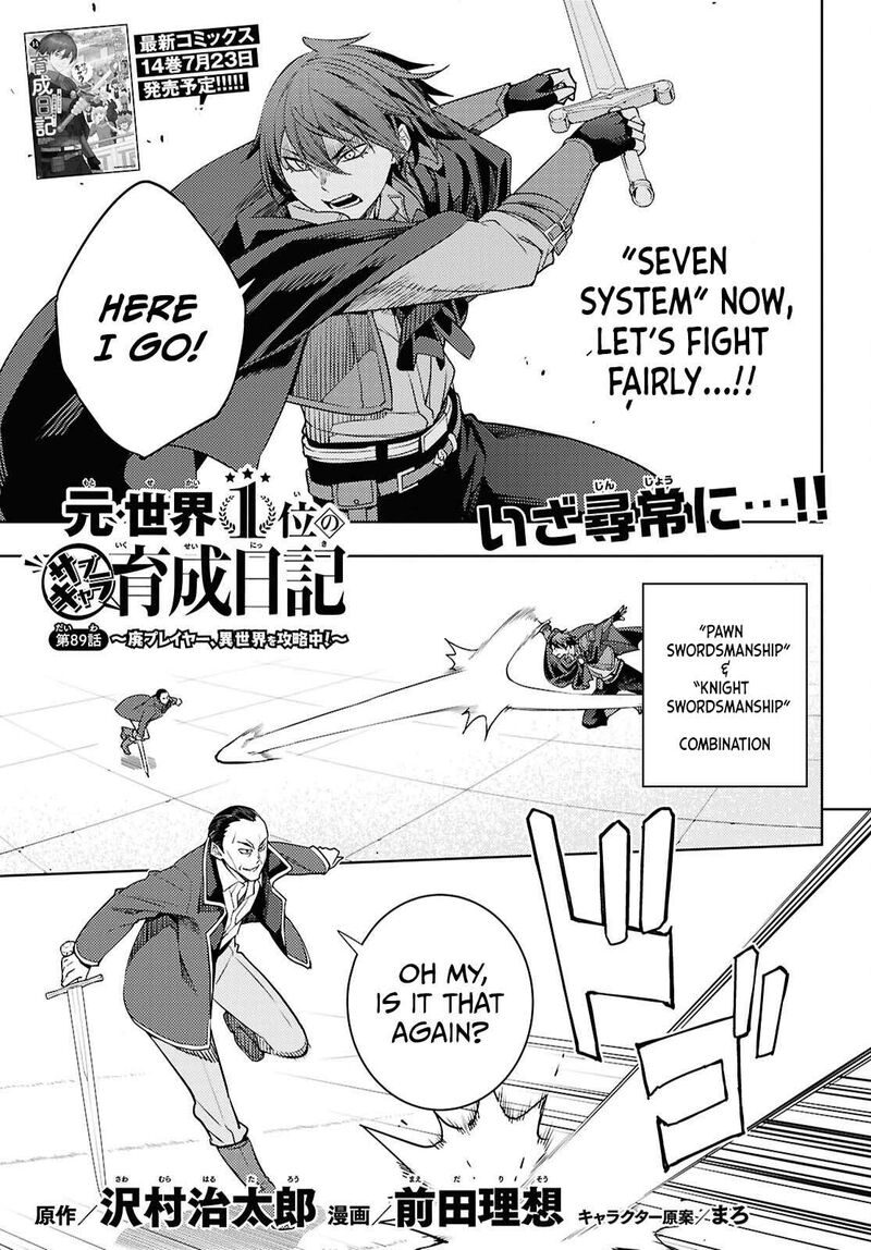 Moto Sekai IchII Subchara Ikusei Nikki Hai Player Isekai Wo Kouryakuchuu 89 2